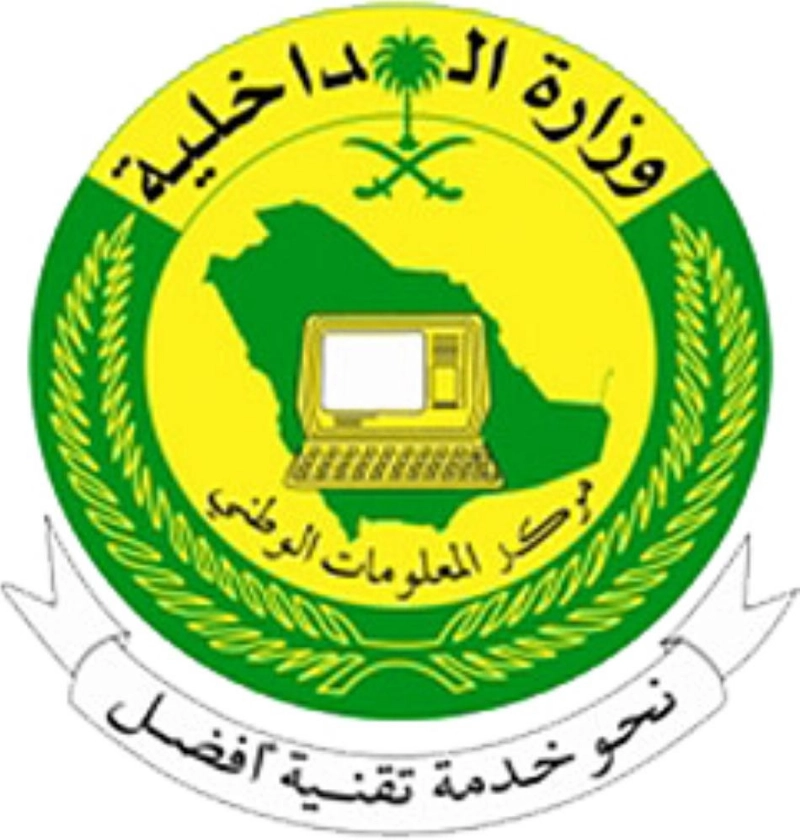 مركز المعلومات الوطني