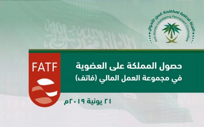 عضوية مجموعة العمل " فاتف "
