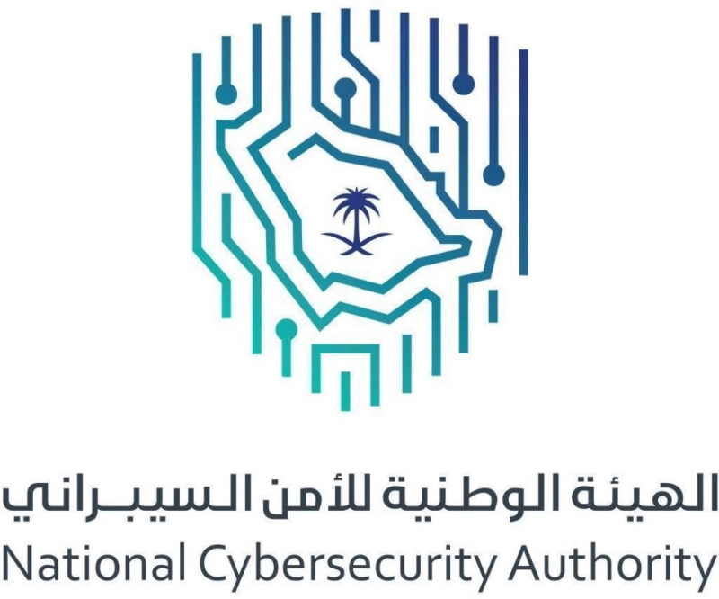 الهيئة الوطنية للأمن السيبراني