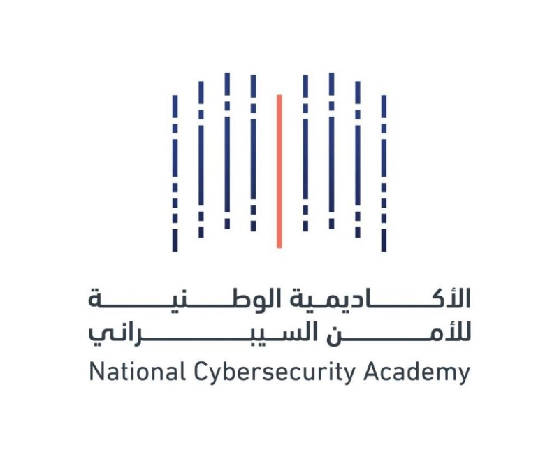 الأكاديمية الوطنية للأمن السيبراني