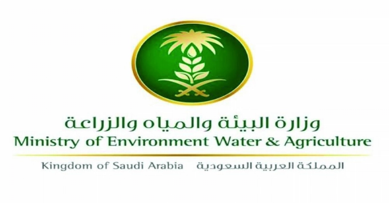 وزارة الزراعة