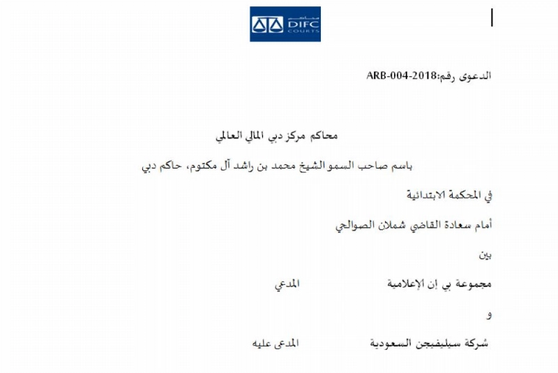 ضوئية من الحكم الصادر