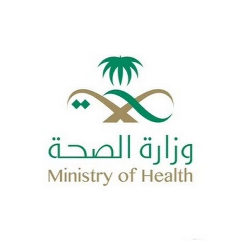 وزارة الصحة