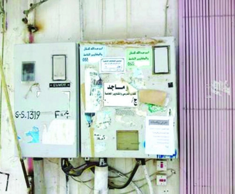 ملصقات إعلانية على عدادات الكهرباء