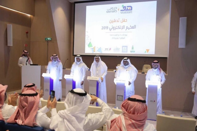 إطلاق برنامج المخيم الالكتروني