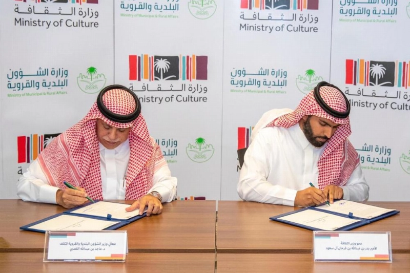 وزارتا "البلدية" و "الثقافة" تشكلان فريق عمل مشترك لتسهيل التراخيص وتطوير مشروع تصنيف "المباني"
