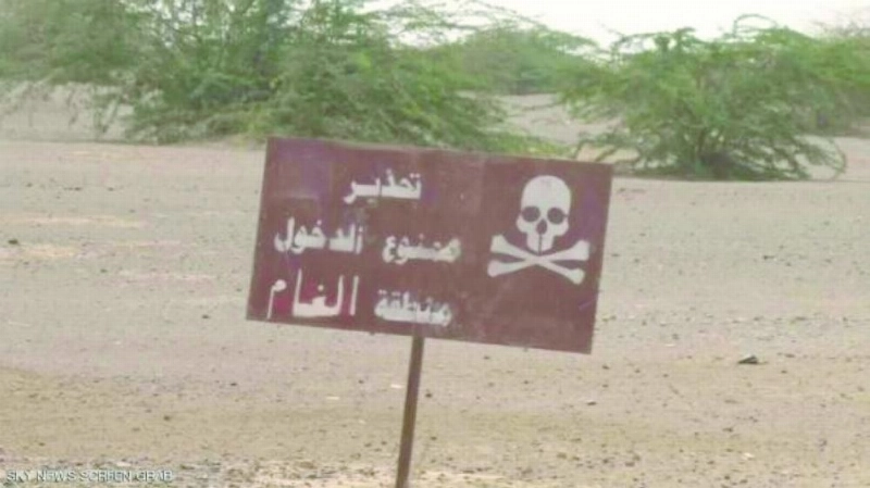 ألغام مزروعة قرب منطقة سكنية