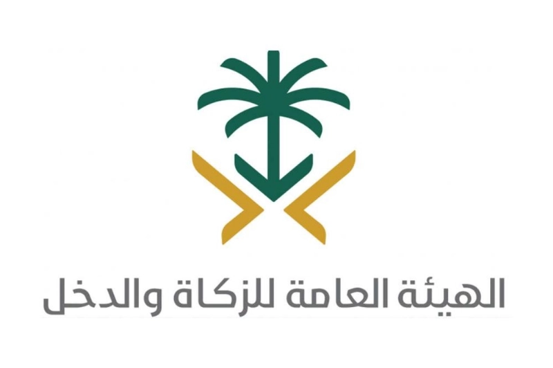 الزكاة والدخل