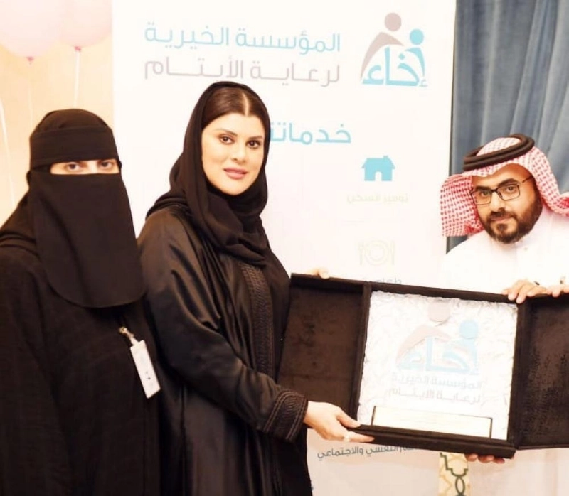 إخاء تكرم الأميرة دعاء بنت محمد (مكة)