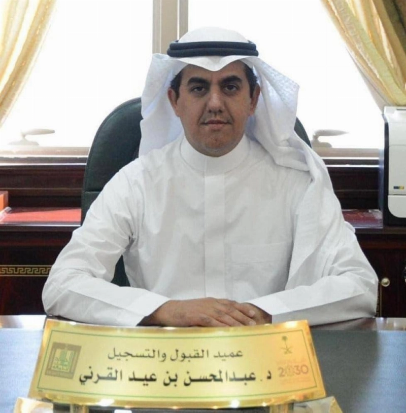 عميد الجامعة