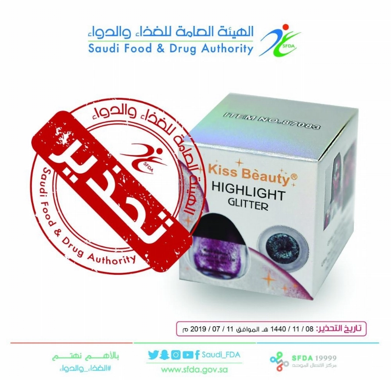 من العينات المسحوبة (واس)
