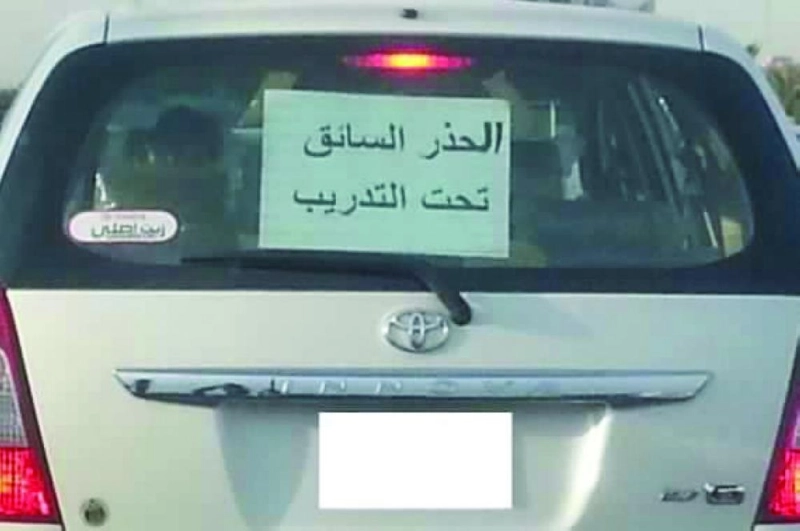 سائق تحت التدريب (مكة)
