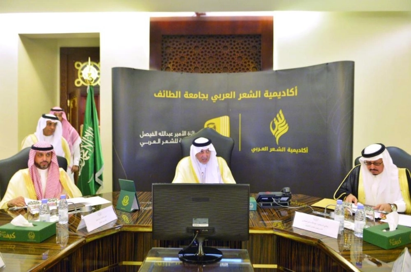 خالد الفيصل خلال ترؤسه الاجتماع (واس)