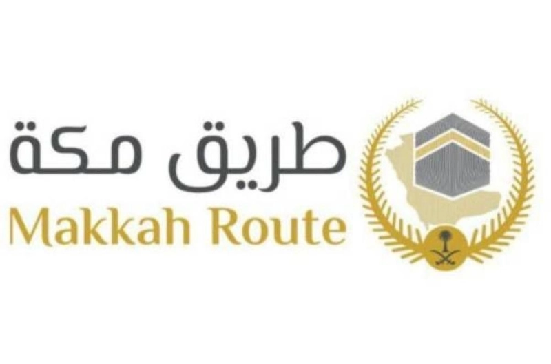 مبادرة طريق مكة