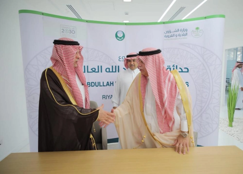القصبي يوقع عقد استكمال مشروع حدائق الملك عبدالله