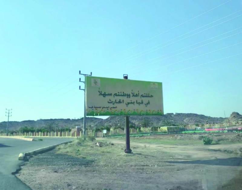 مدخل مركز قيا (مكة)