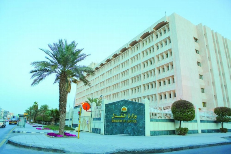 وزارة العدل (مكة)