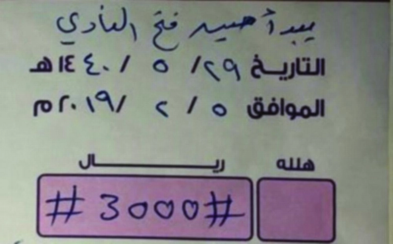 نموذج لفاتورة ناد لم يفتح بعد