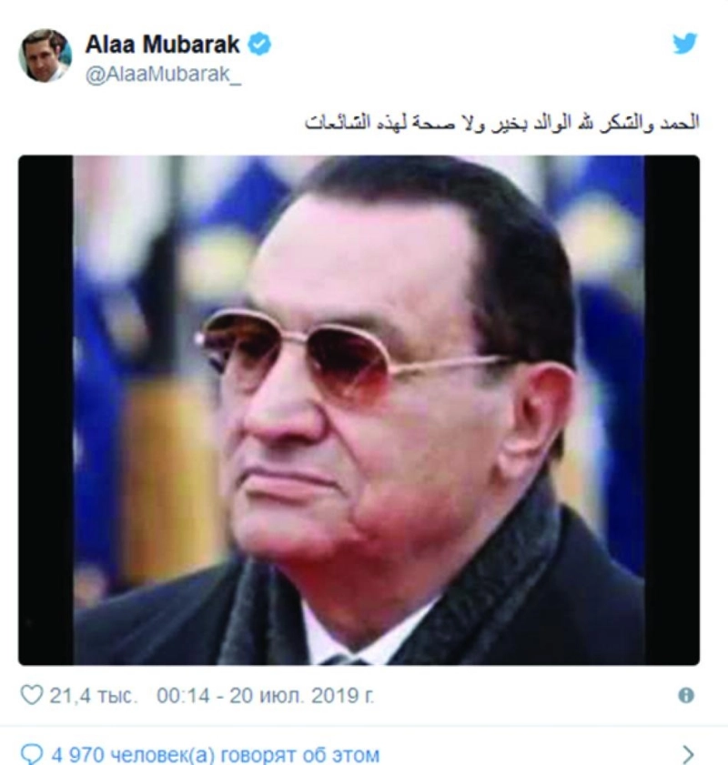 تغريدة علاء مبارك (مكة)