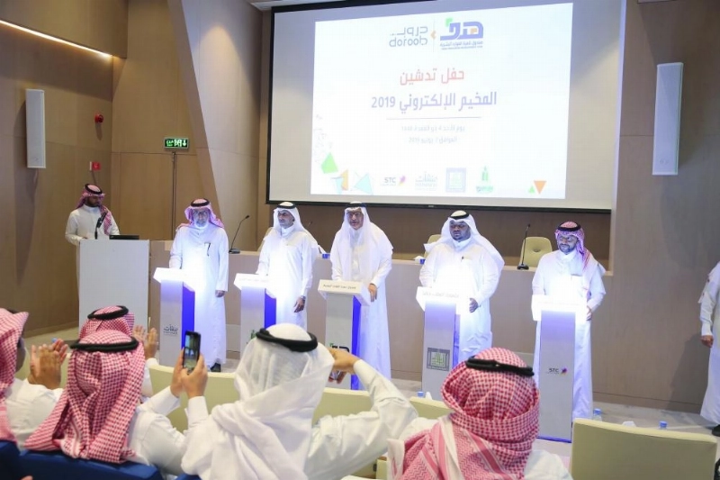 خلال تدشين برنامج المخيم الالكتروني (هدف)