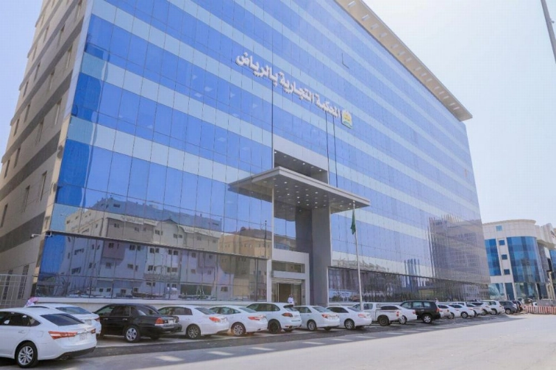 المحكمة التجارية في الرياض (مكة)