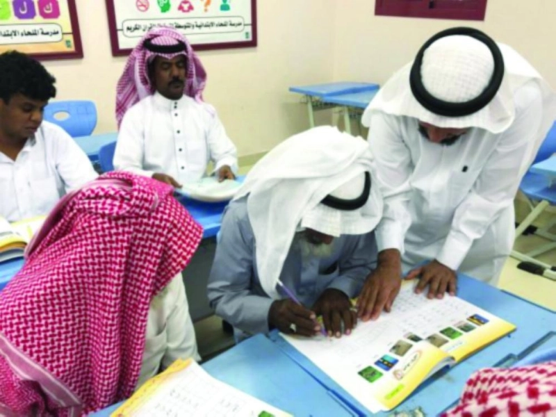 من فصول محو الأمية (مكة)