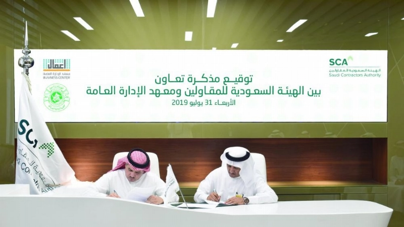 خلال التوقيع (هيئة المقاولين)
