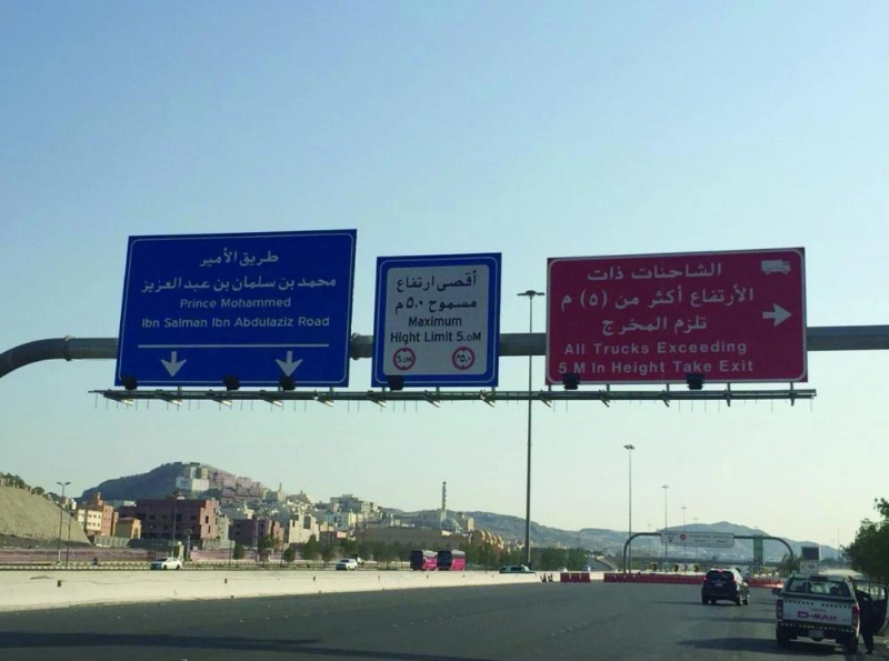 لوحة تحمل مسمى الطريق (واس)