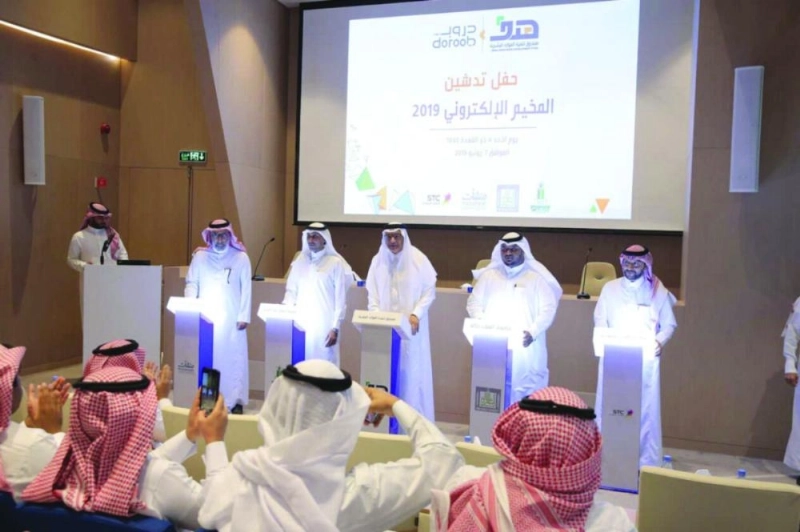 من حفل تدشين المخيم الالكتروني (هدف)