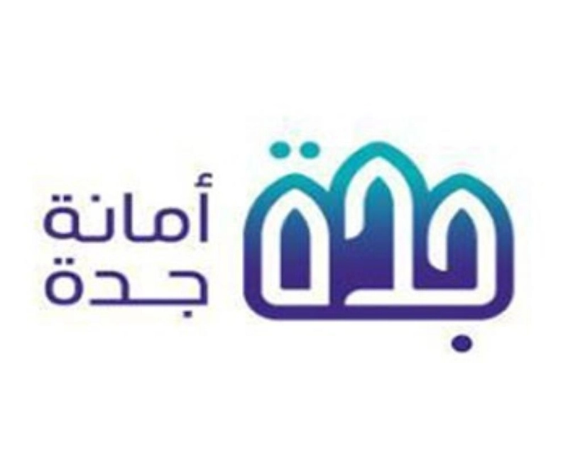 أمانة جدة
