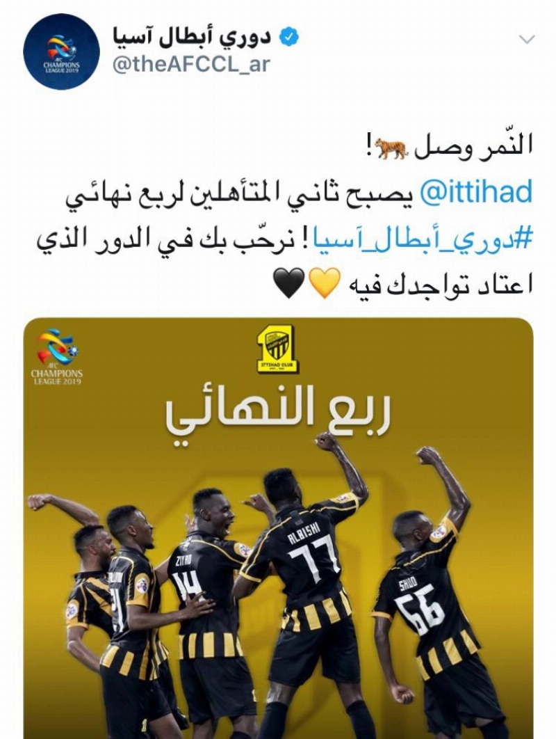 موقع الاتحاد الآسيوي لكرة القدم