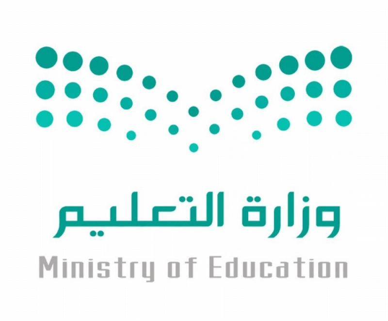 وزارة التعليم