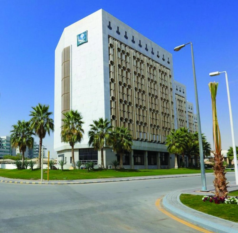 مبنى وزارة التجارة والاستثمار (مكة)