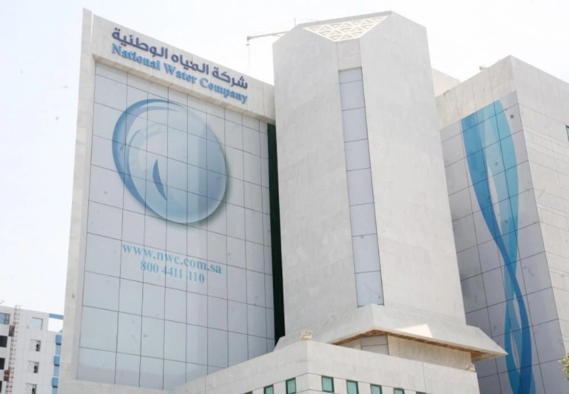 شركة المياه الوطنية (مكة)