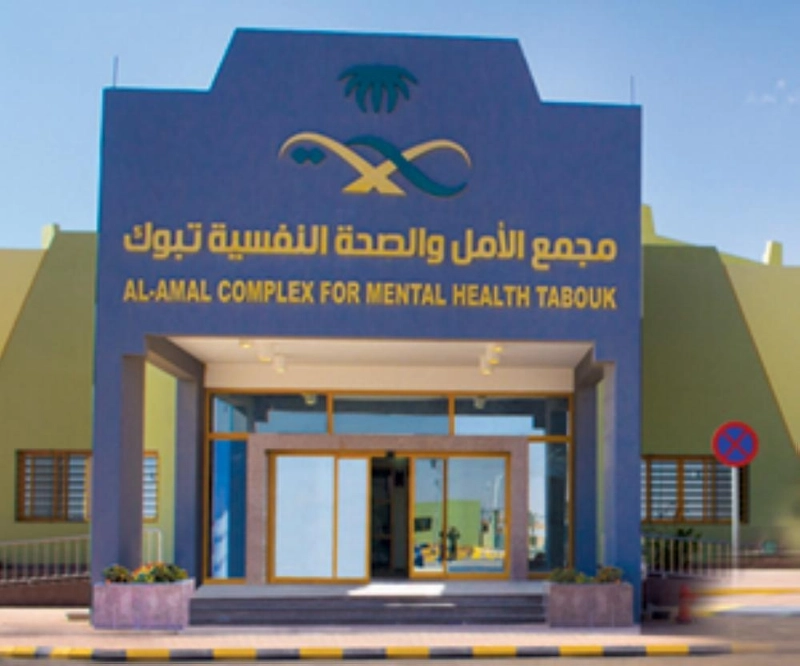 مجمع الصحة النفسية بتبوك (مكة)