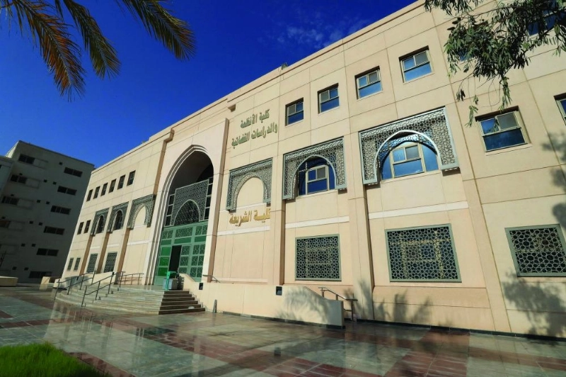 كلية الأنظمة والدراسات القضائية (مكة)