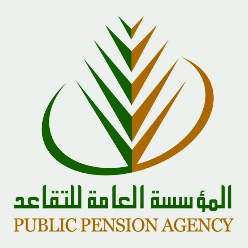 التقاعد
