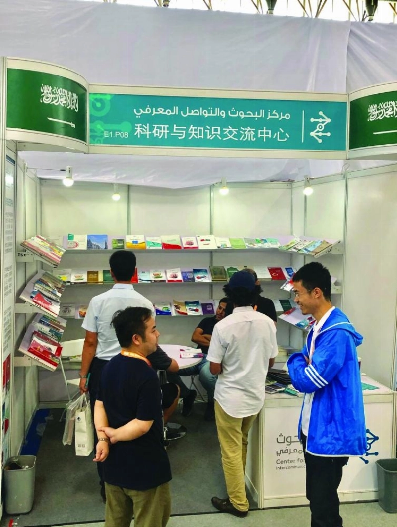 من مشاركة المركز في المعرض (واس)