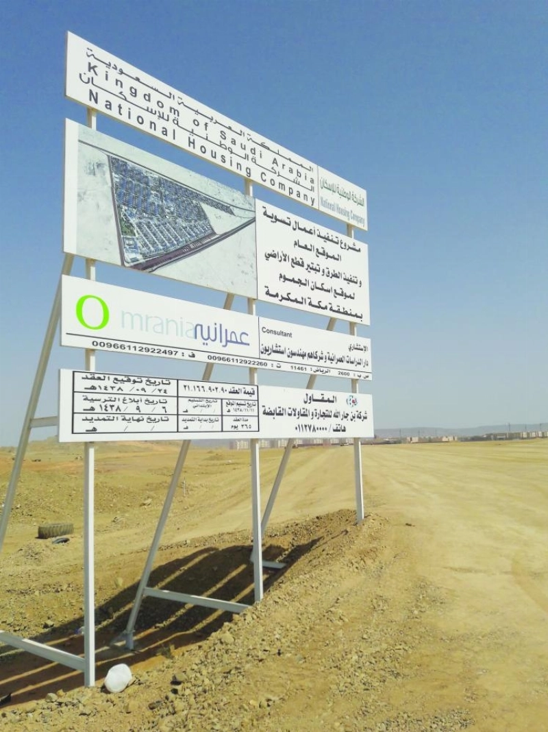 أراض للإسكان في الجموم (مكة)
