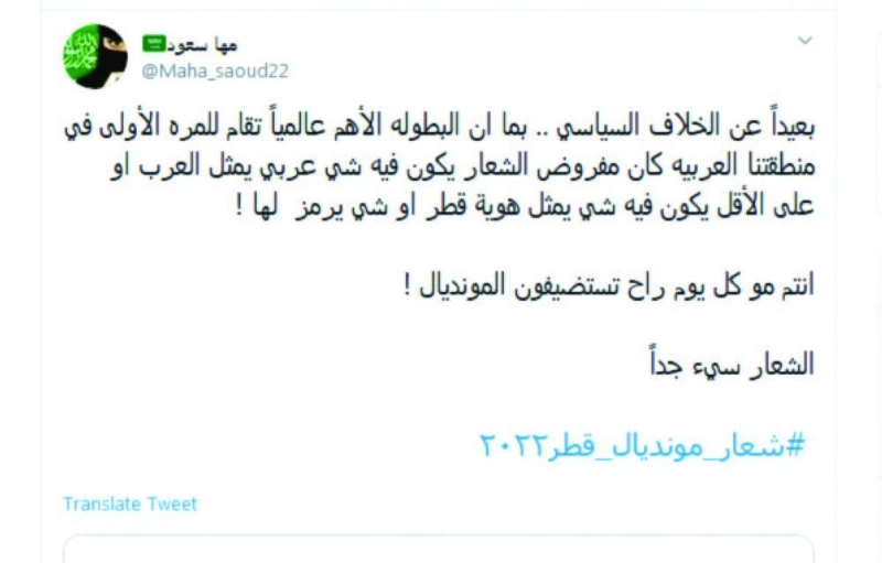 .. ومغردة تصفه بالسيئ