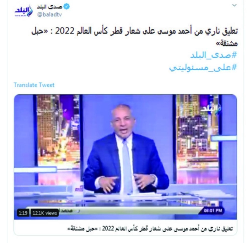 أحمد موسى يعلق على الشعار