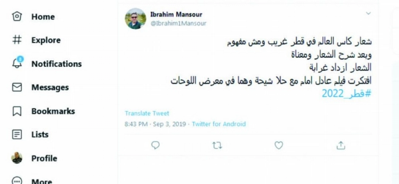 مغرد يسخر من الشعار