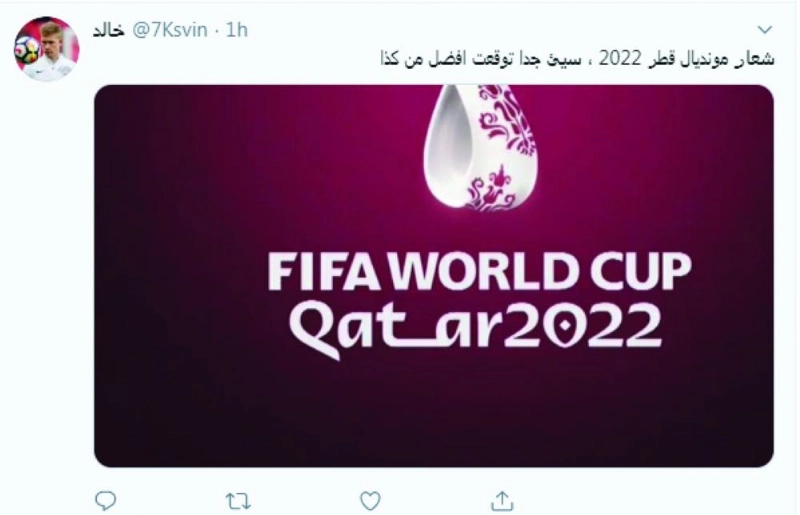 مغرد يصف الشعار بالسيئ