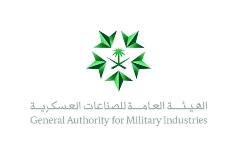 الهيئة العامة للصناعات العسكرية