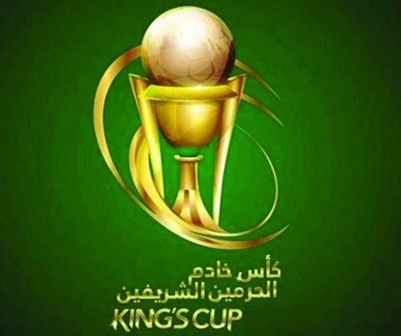 النسخة الجديدة لكأس الملك