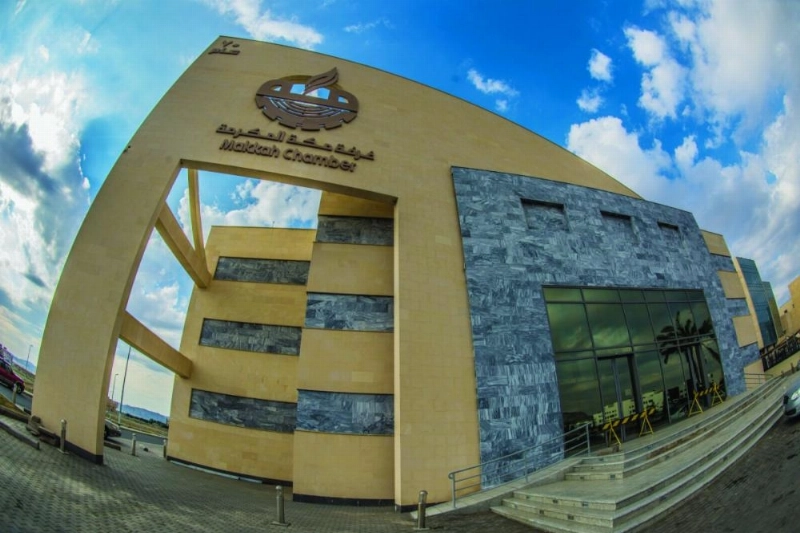 مبنى الغرفة التجارية (مكة)