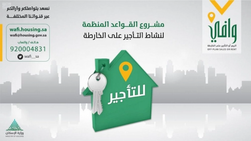 وافي