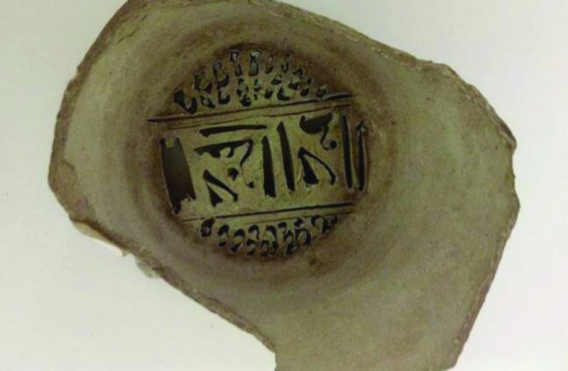 من القطع الأثرية (مكة)