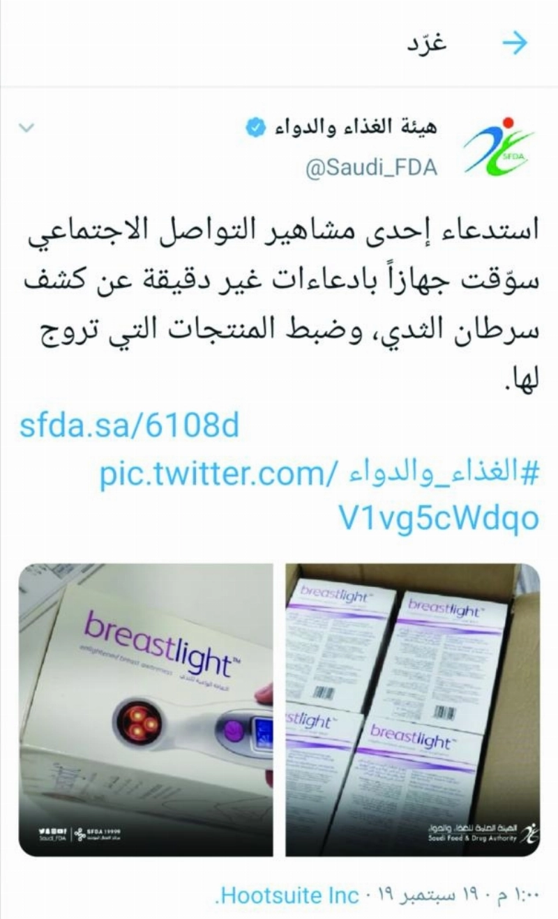 من تحذيرات الهيئة