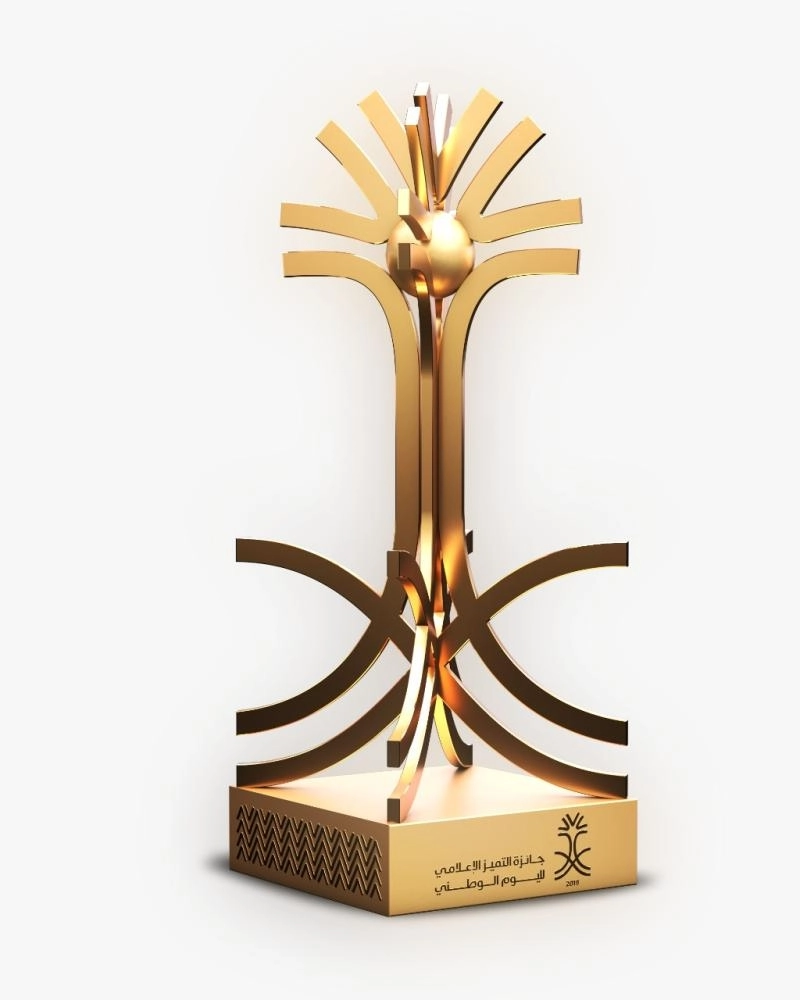 جائزة الإعلام